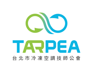 台北市冷凍空調技師公會&TARPEA